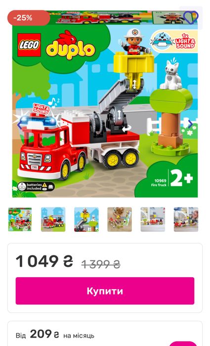 Конструктор LEGO DUPLO Пожежна машина (10969)