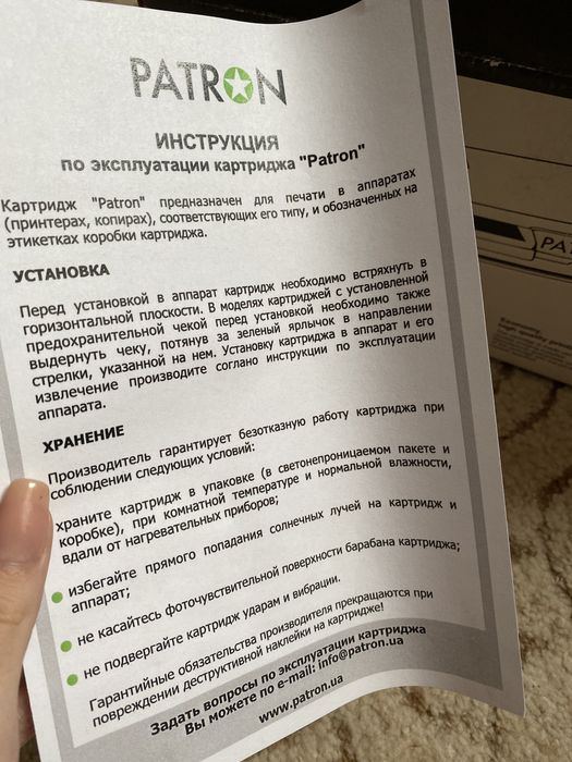 Картридж для принтера «Patron»