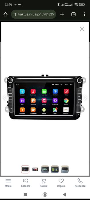 Андроїд магнітола під марку Фольксваген 7.8.9дуймів