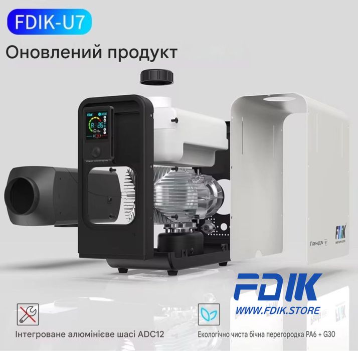 Автономка FDIK Panda U7 12/24/220v, вебасто