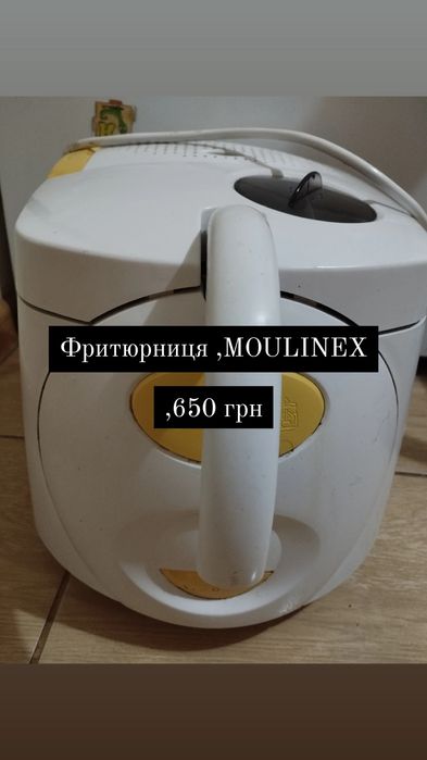Фритюрница,в отличном состоянии