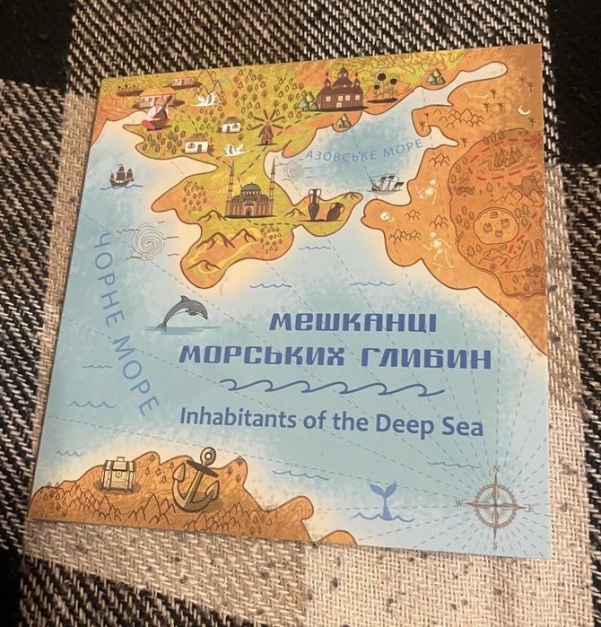 Набір монет Мешканці морських глибин