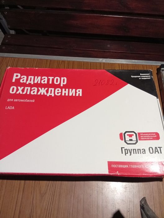 Радиатор охлаждения ВАЗ 2108-15 инжектор