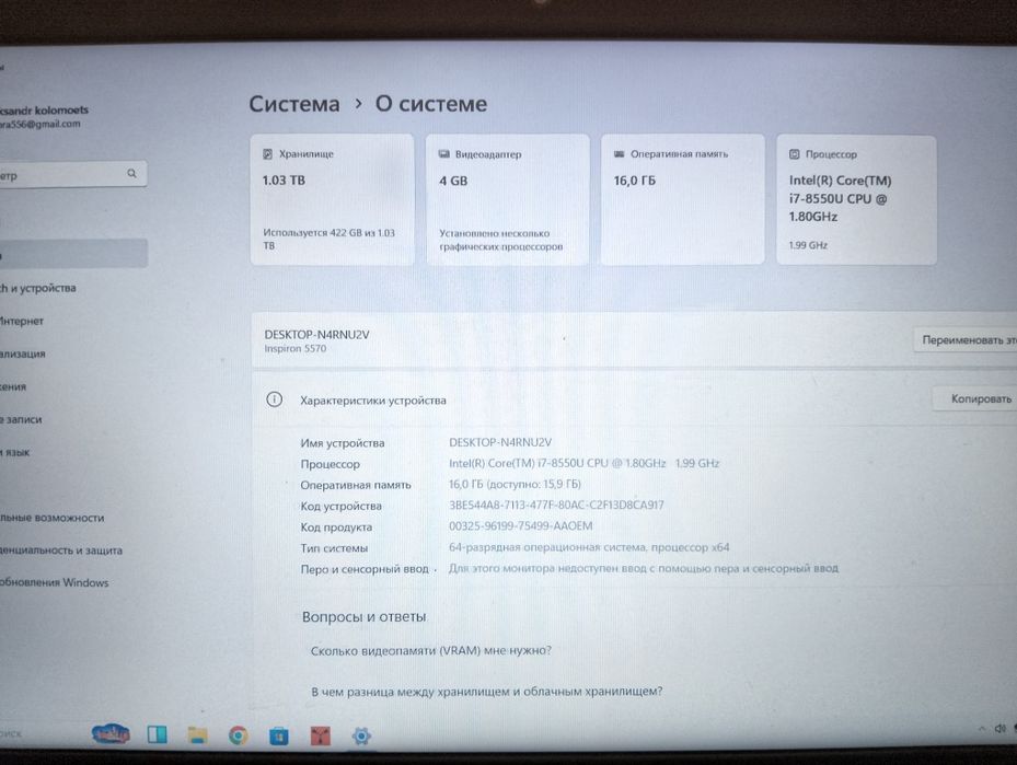 Dell Inspiron 15  5570 Core i7-8550U/AMD Radeon 530 4GB GDDR5