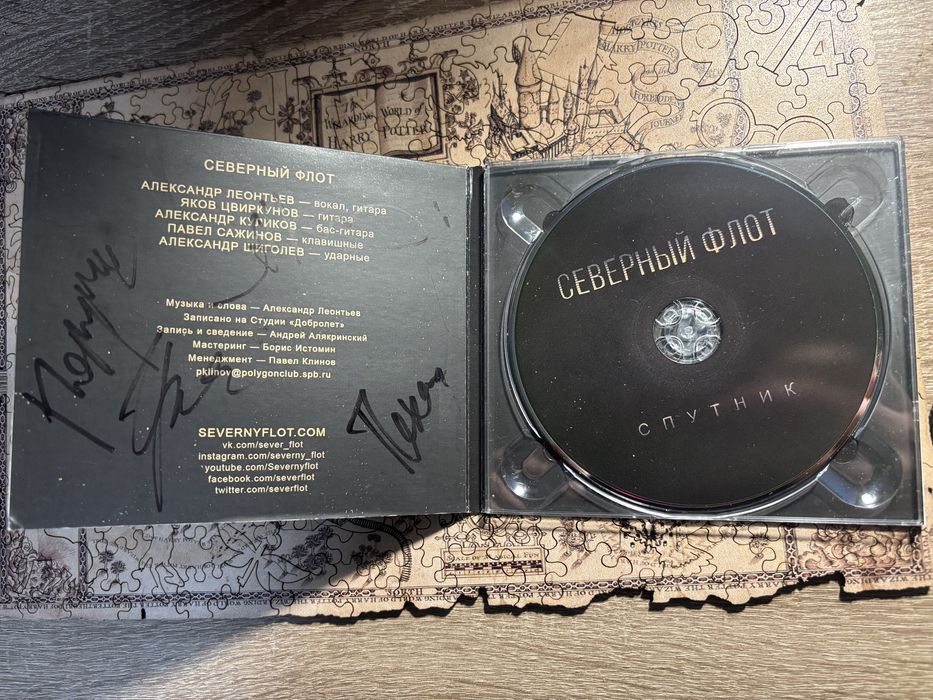 Группа Северный флот сингл Спутник с автографами