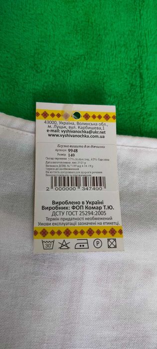 Вишиванка на дівчинку, зріст 140. Нова