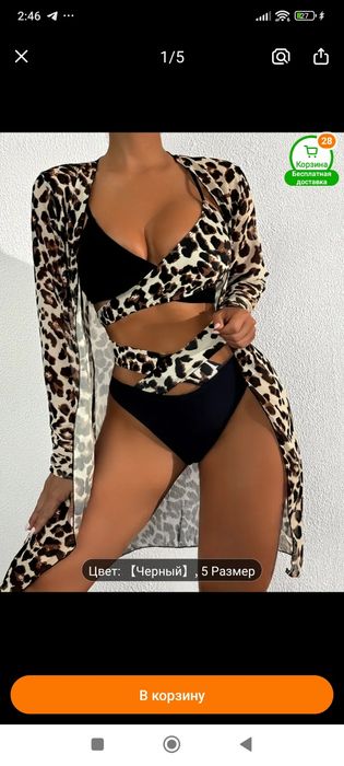 Купальник роздільний  монокіні