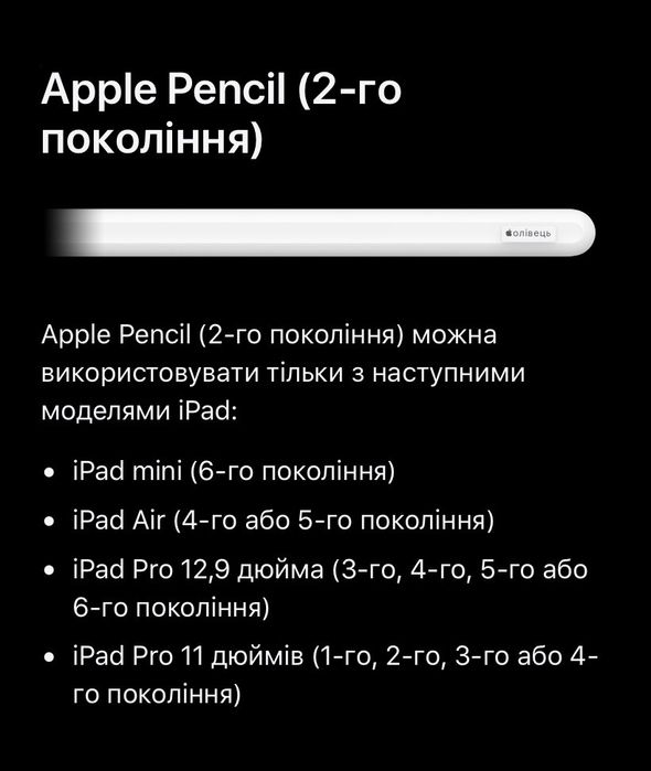 Apple Pencil (2-го поколения) Apple Pencil (2nd generation)
