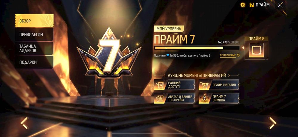 аккаунт free fire