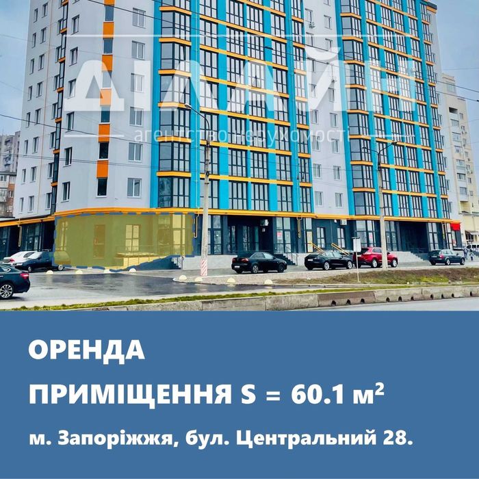 Комерційне приміщення на фасаді ЖК «KVARTAL».