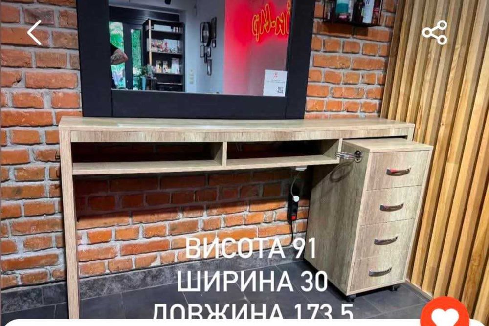 Робоче місце перукаря без дзеркала