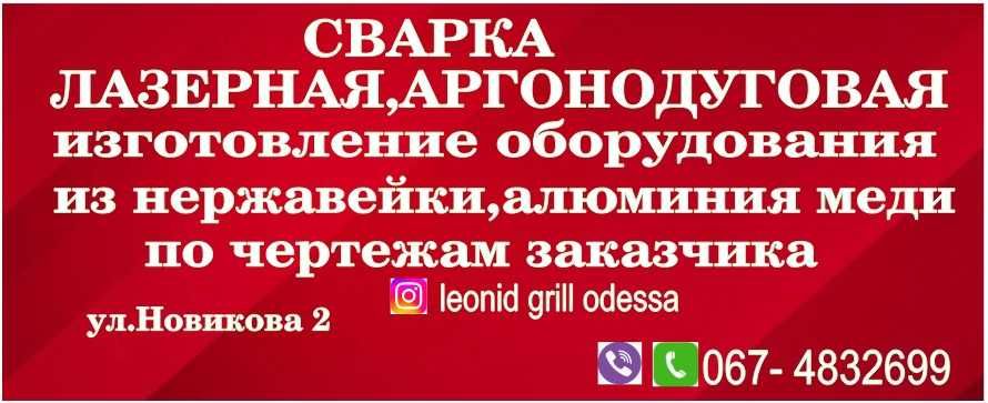 Сварка алюминия,нержавейки, чугуна,пайка меди.аргон.сварка аргоном.