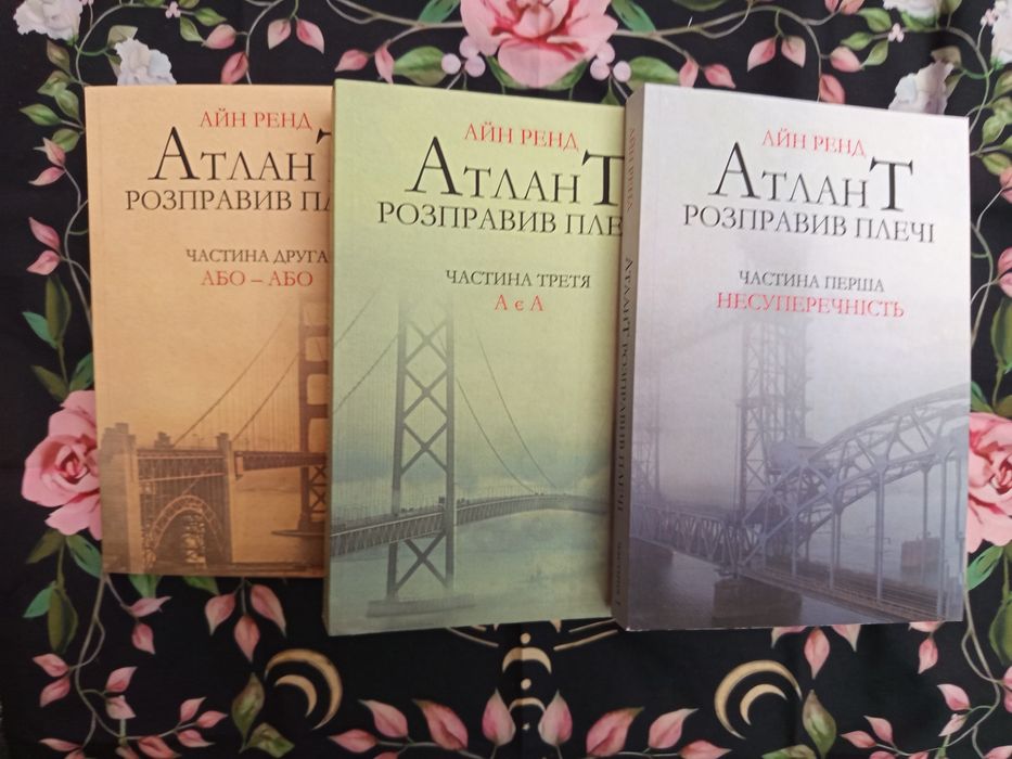 Атлант розправив плечі