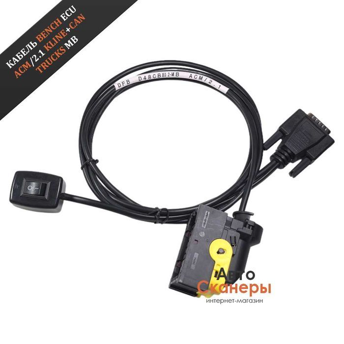 Кабель Bench AutoTuner/KT200/FoxFlash для ECU MB ACM/2.1 Kline+CAN