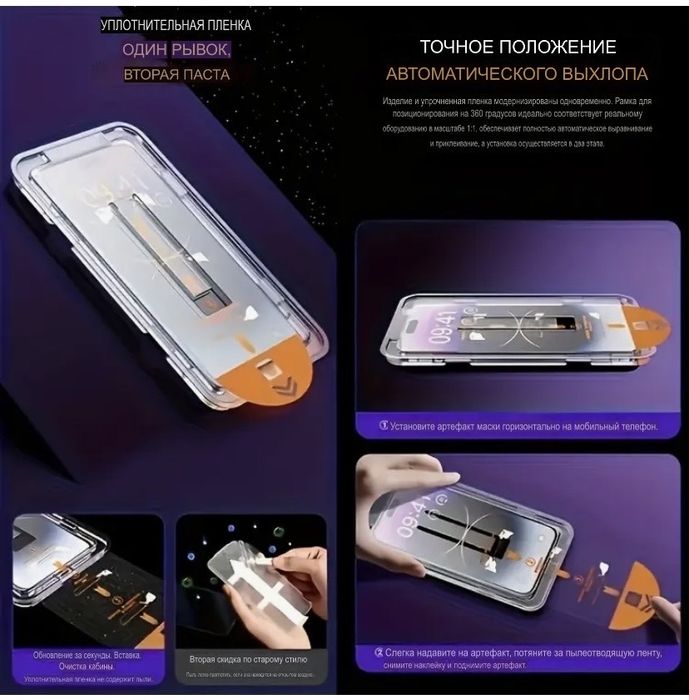 Защитное стекло iPhone от X до 17 Pro max | ТОП ПРЕМИУМ 9H