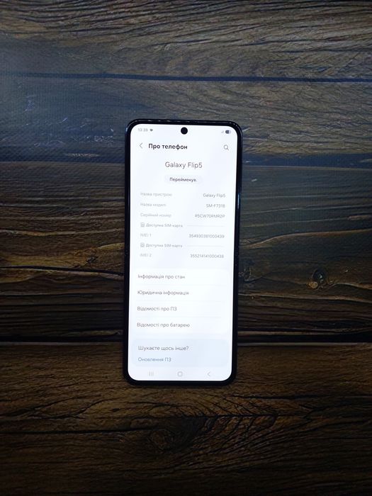 Samsung Z Flip 5 8/512 Duos