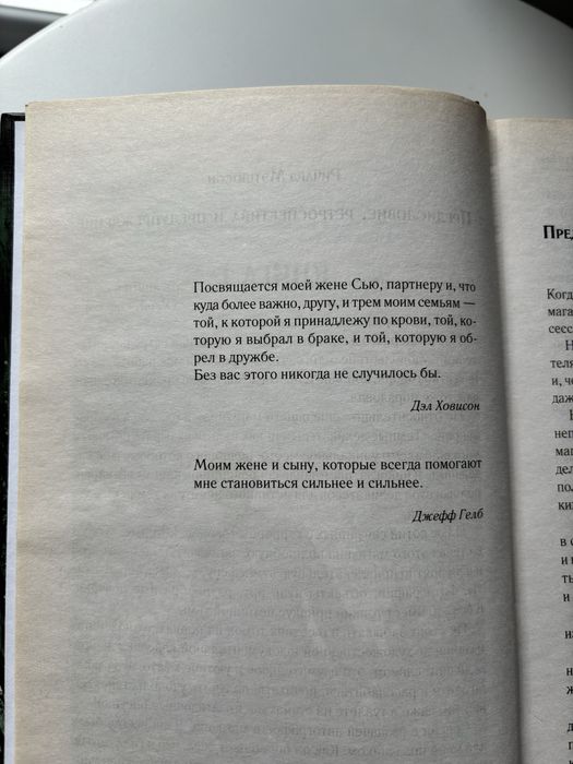 Книга «Вкус ужаса». Сборник