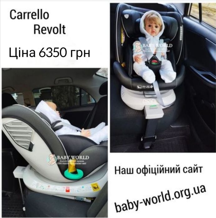 Детские автокресла. Britax-Romer,Maxi-cosi, El Camino, Carrello, Cybex