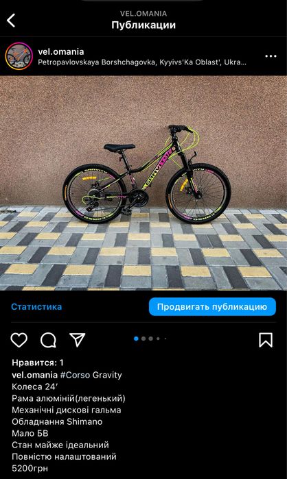 Підлітковий дитячий дорослий велосипед