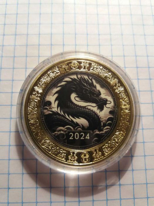 5 копійок 1955 року. Рік Дракона.