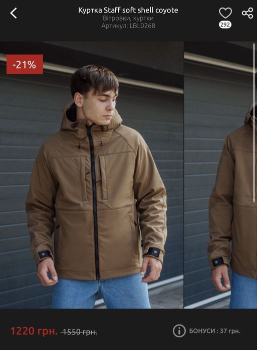 Куртка Staff soft shell coyote