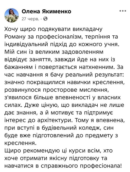 Архитектурное проектирование | Индивидуальное обучение. Уроки и курсы онлайн. Для ваших целей. Удобный график. Интенсивное обучение. Звоните