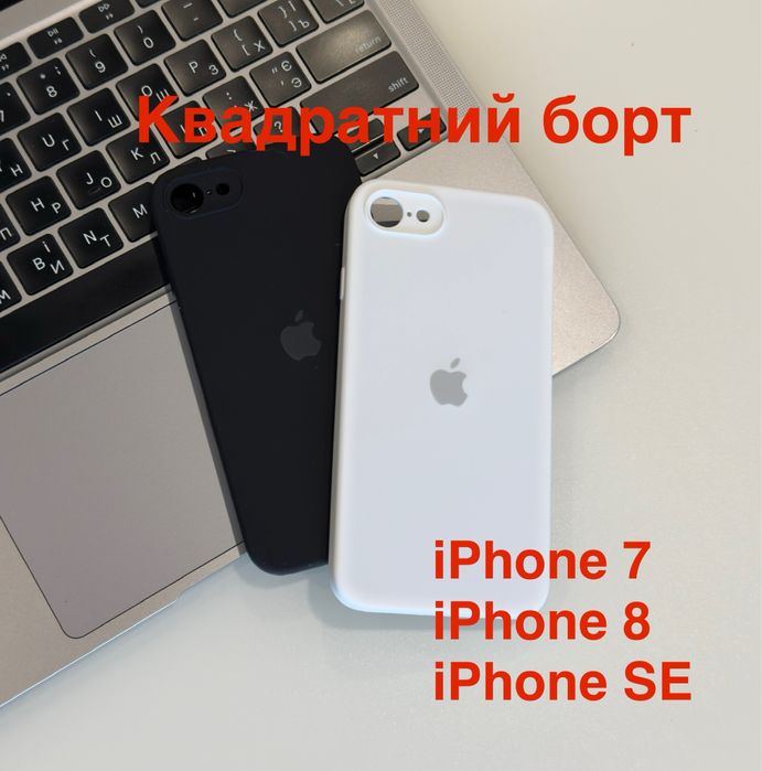 Чехол iphone  7 | 8 | SE 2020 silicone case | Силіконовий чохол айфон