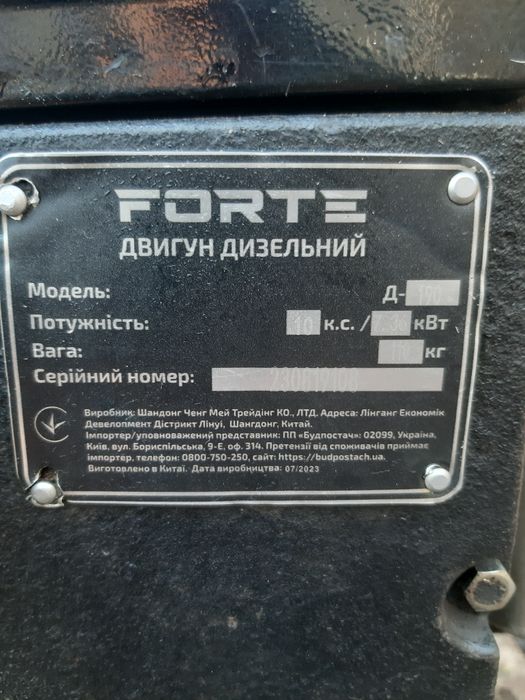 Продам мотоблок форт