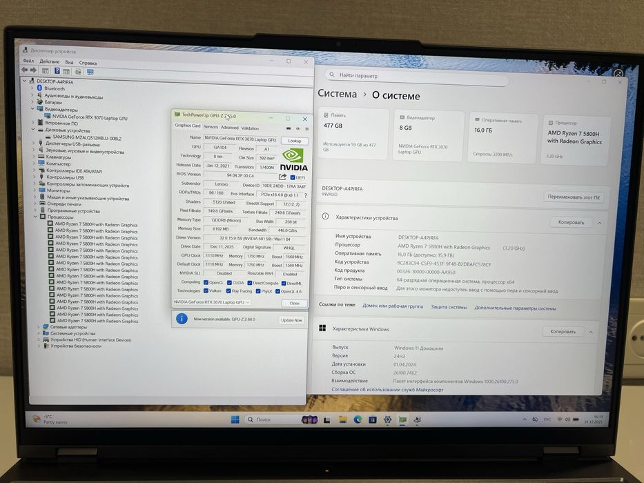 Игровой Lenovo Legion 5 PRO - 16" 165Hz/Ryzen 7/ 16Gb/SSD 512/RTX 3070