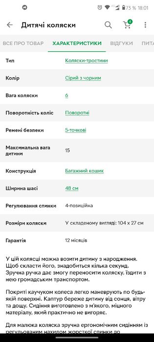 Коляска-тростина Maclaren Quest Sport Black/Silver
