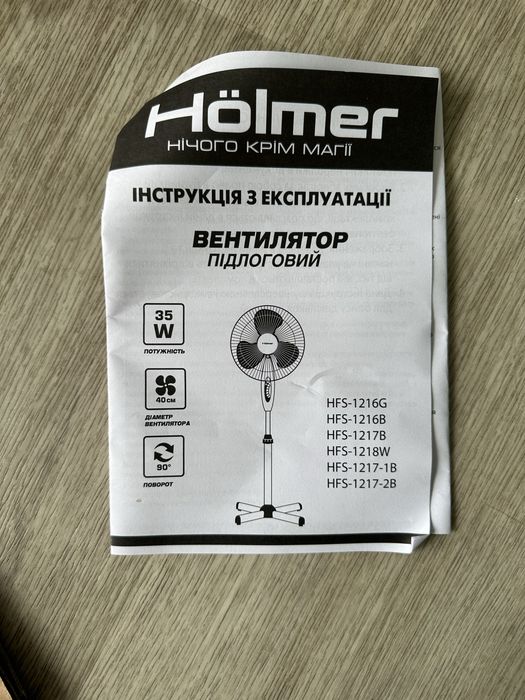 Вентилятор ПІДЛоГОВИй