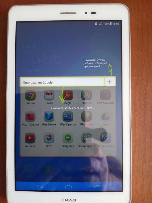 Планшет Huawei MediaPad T1 8.0