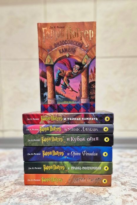Ролинг - Гарри Поттер Комплект из 7 книг на русском языке