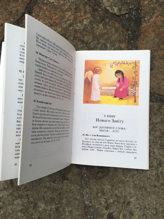 Пізнавальний посібник для дітей