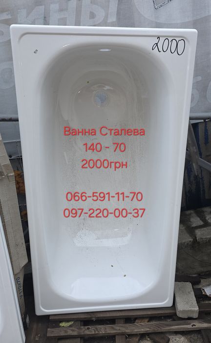 Ванни акрилові та сталеві 100-70, 105-70, 110-70, 120-70, 130-70, 150-70, 160-70, 170-70, 190-80см