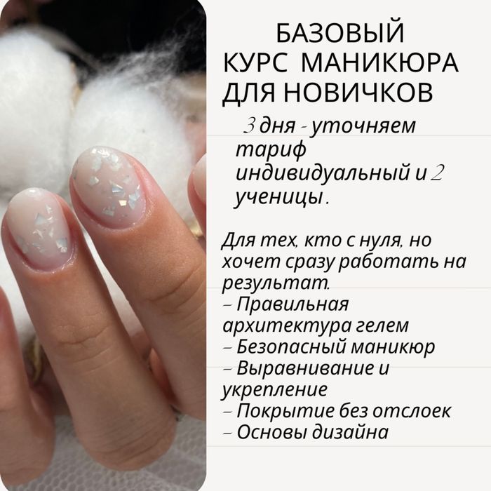 Курсы маникюра ,наращивания ногтей ,педикюр Одесса