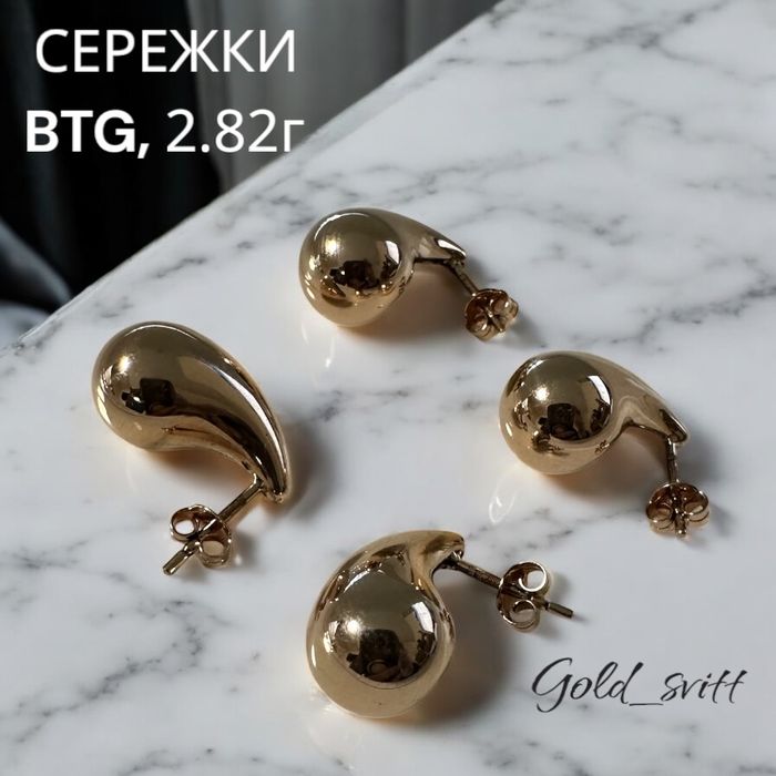 Сережки під бренд Ботега 2.8г- золото 585 проба