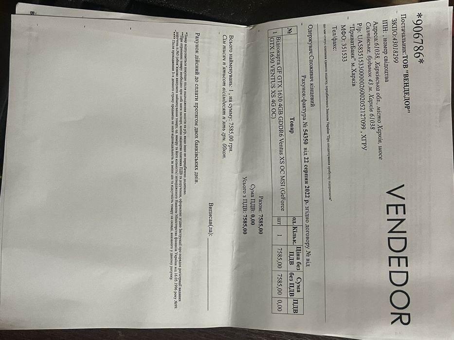 Відеокарта GF GTX 1630 4GB GDDR6 Ventus XS OC MSI