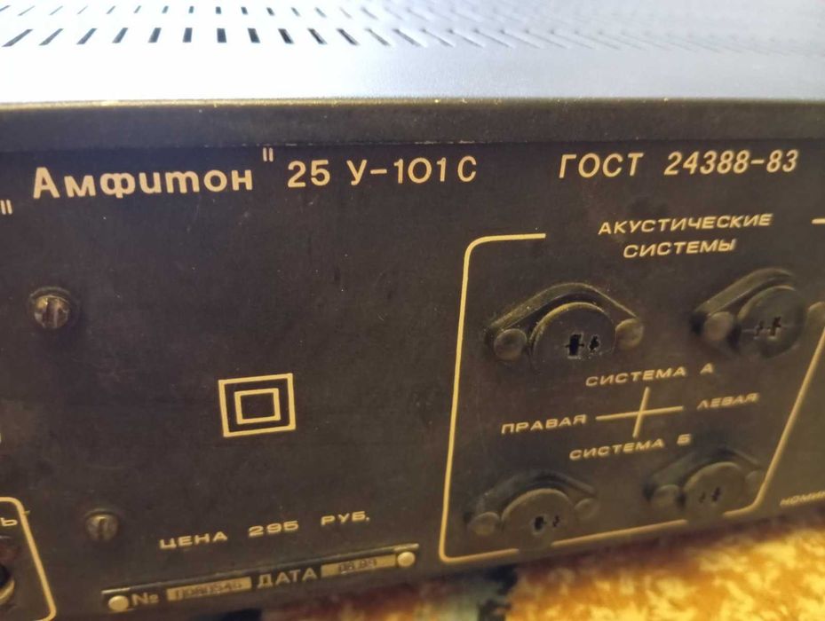 Усилитель Амфитон - ОТЛОЖЕН.