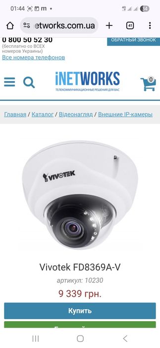 Камери/ip камери Vivotek