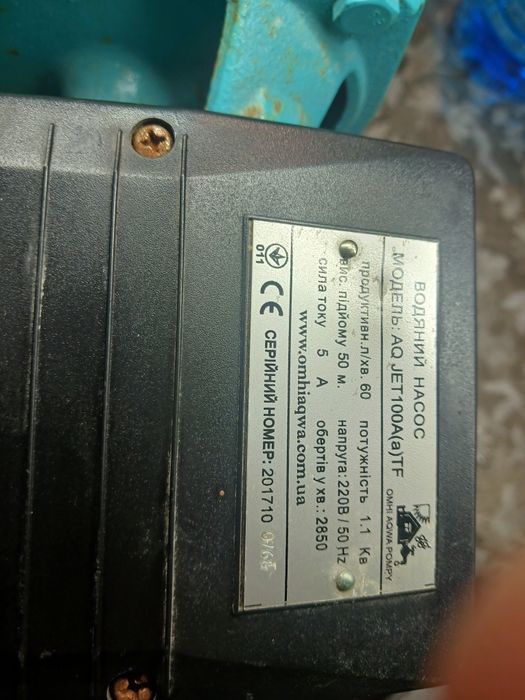 Продам насосну станцію Aq Jet100A