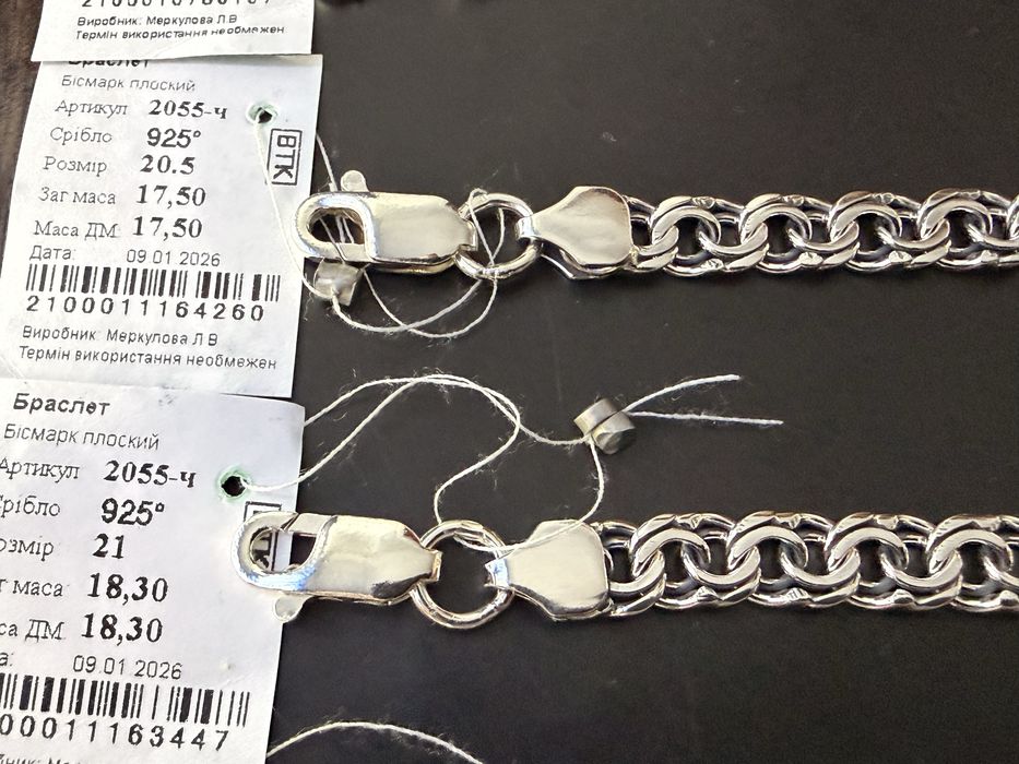 Срібний браслет бісмарк 925 проби