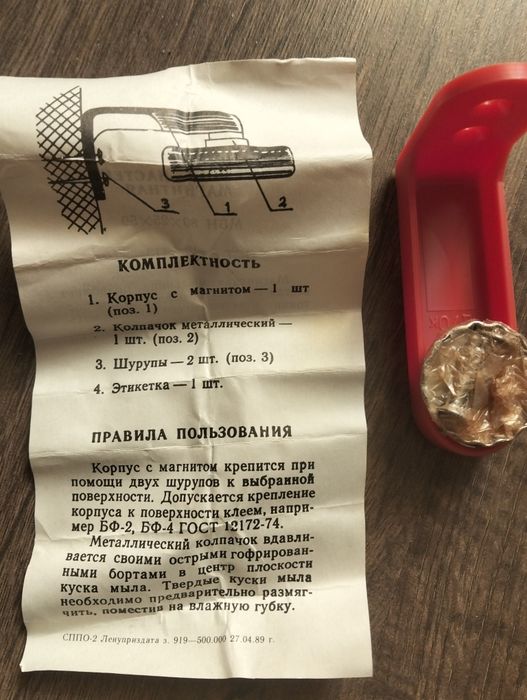 Раритет - тримач для мила з далекого срср