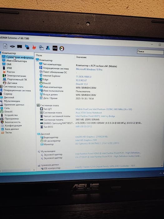 Ноутбук Asus x55A