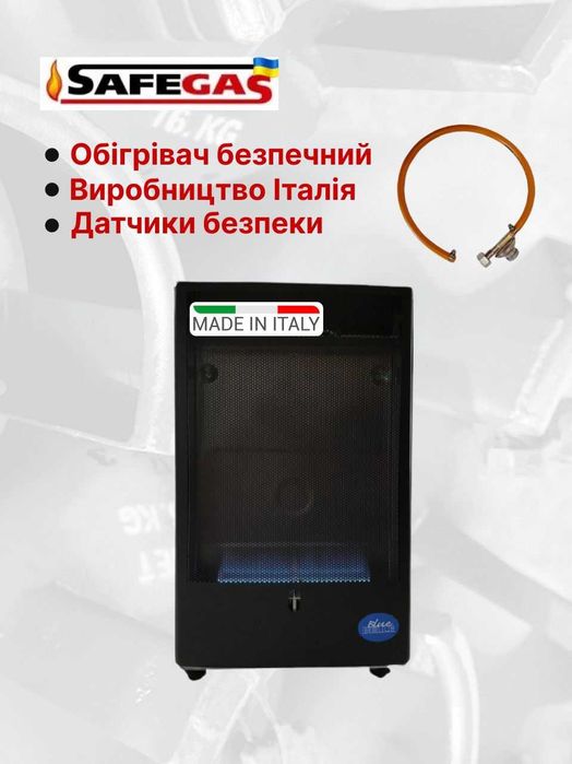 Обігрівач газовий Q Італія композитний 24.5 л