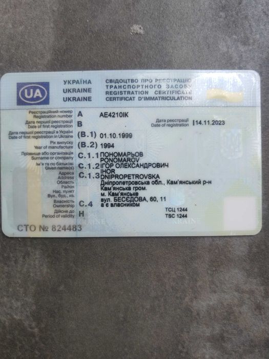 Уаз 3303 бортовий