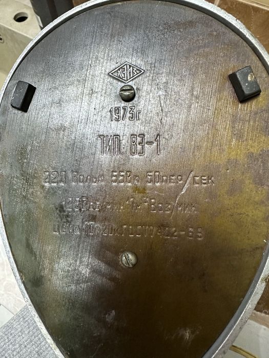 Вентилятор СССР В3-1 1973 года