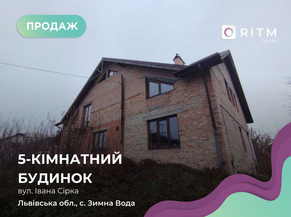 Продається будинок в Зимній воді .