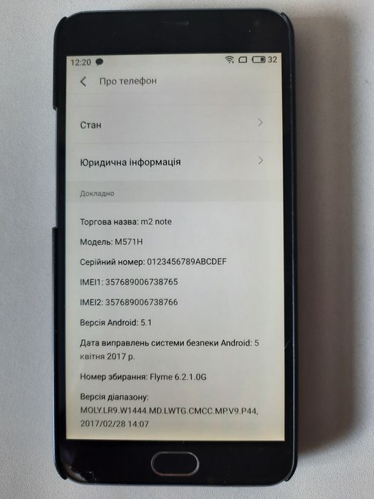 Телефон Мeizu б.у