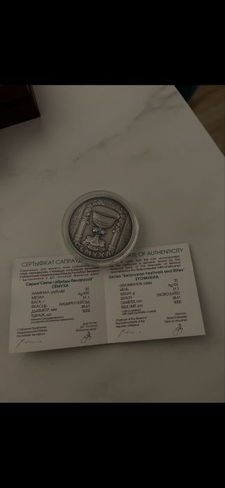 Białoruś 20 Rubli 2006 Zielone Świątki - Siomucha